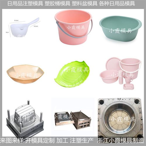 日用品注塑模具價(jià)格與制造全解析
