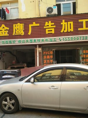 湖南金鼎年華廣告傳媒 深耕本土，創意為帆，賦能品牌新未來